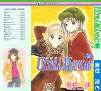 BUY NEW ultra maniac - 49831 Premium Anime Print Poster
